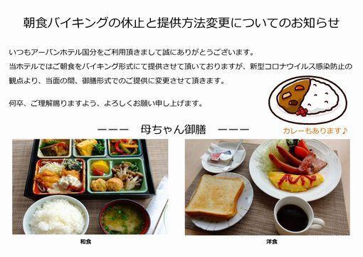 国分城市酒店 雾岛市 外观 照片